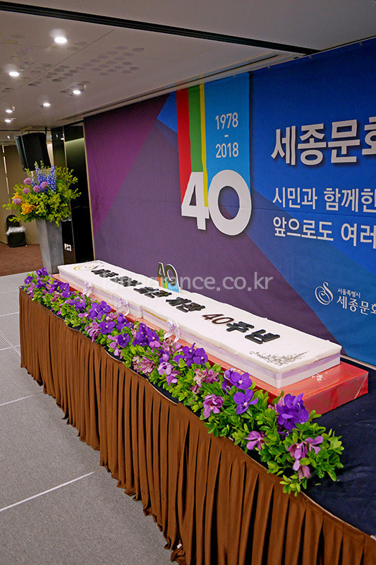 세종문화회관 개관 40주년 기념 VIP 리셉션프라그랑스
