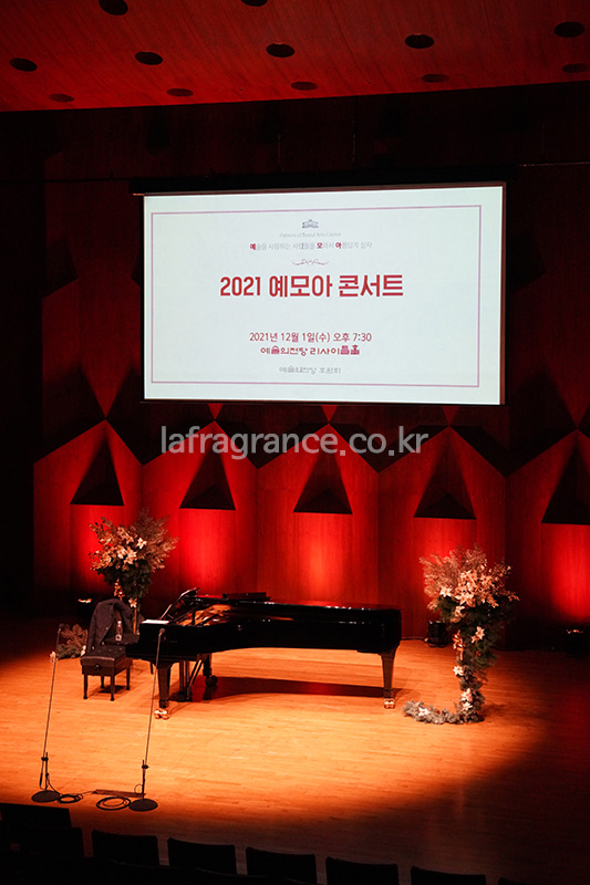 2021 후원음악회 예모아콘서트_1